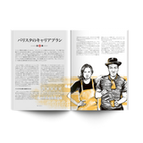 【オンライン限定】STANDART MAGAZINE #3