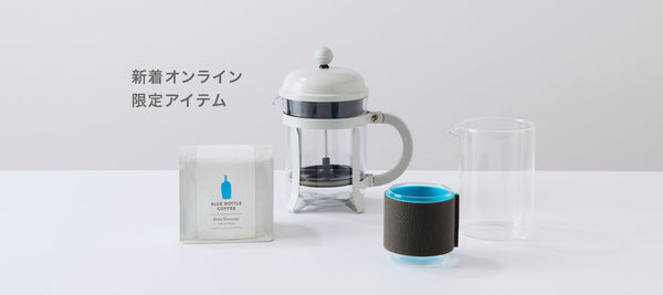 ブルーボトルコーヒー オンラインストア【公式通販】 – BLUE BOTTLE COFFEE