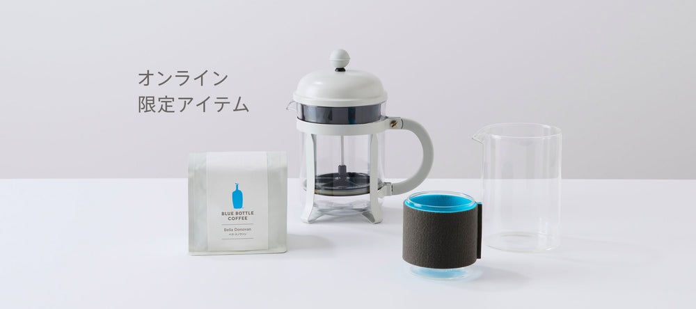 ブルーボトルコーヒー オンラインストア【公式通販】 – BLUE BOTTLE COFFEE