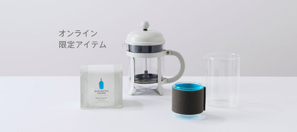 ブルーボトルコーヒー オンラインストア【公式通販】 – BLUE BOTTLE COFFEE